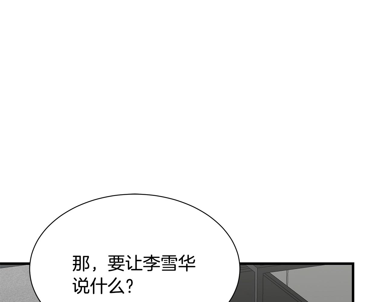 第77话 通话中21