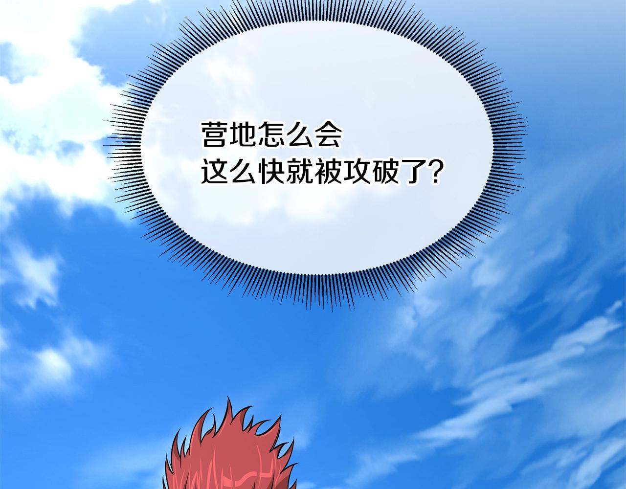 第85话 宰掉你！4