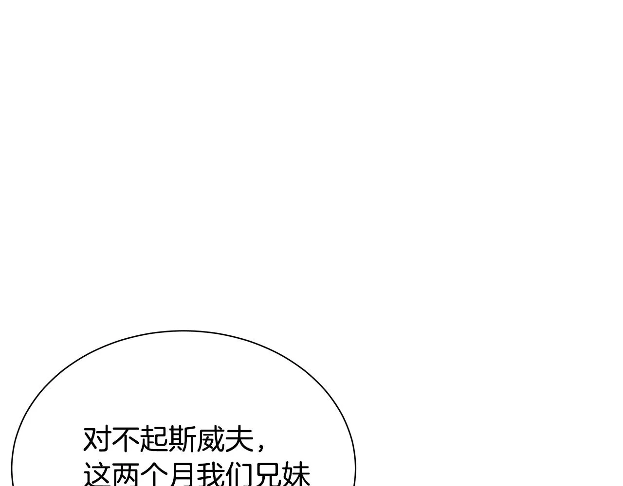 第162话 落脚点119