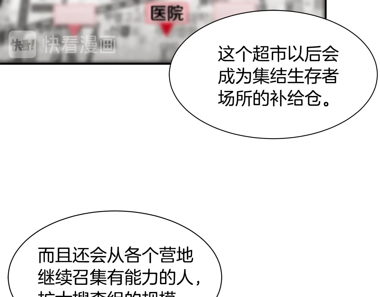 第34话 搜查组出击44
