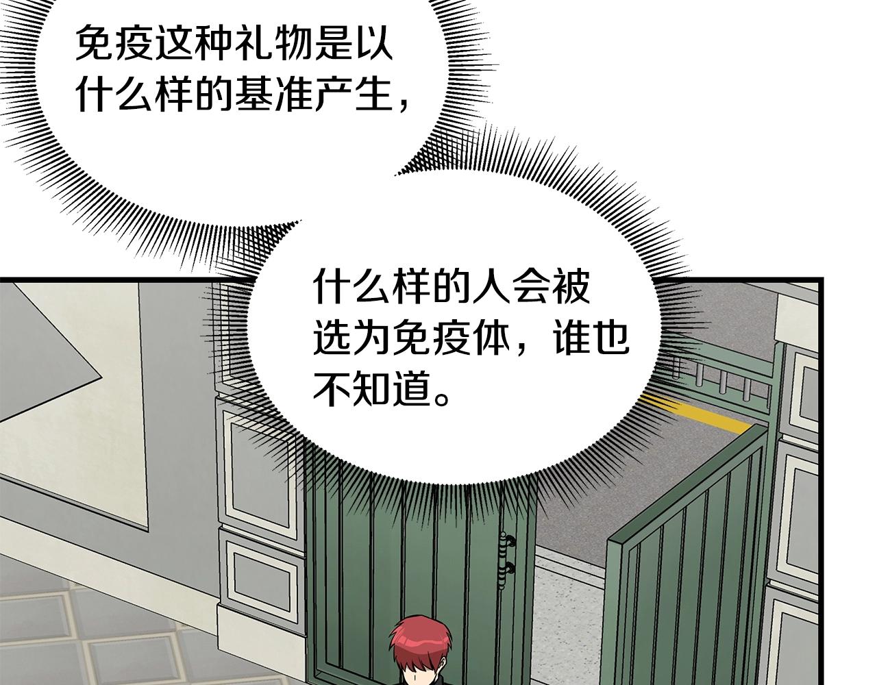第114话 争风吃醋108