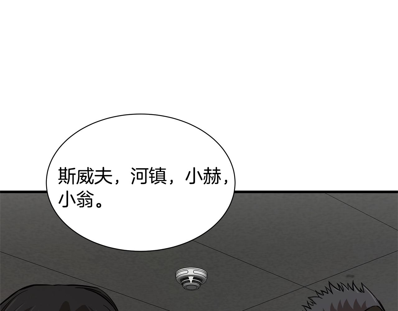 第86话 比恶是吧！179