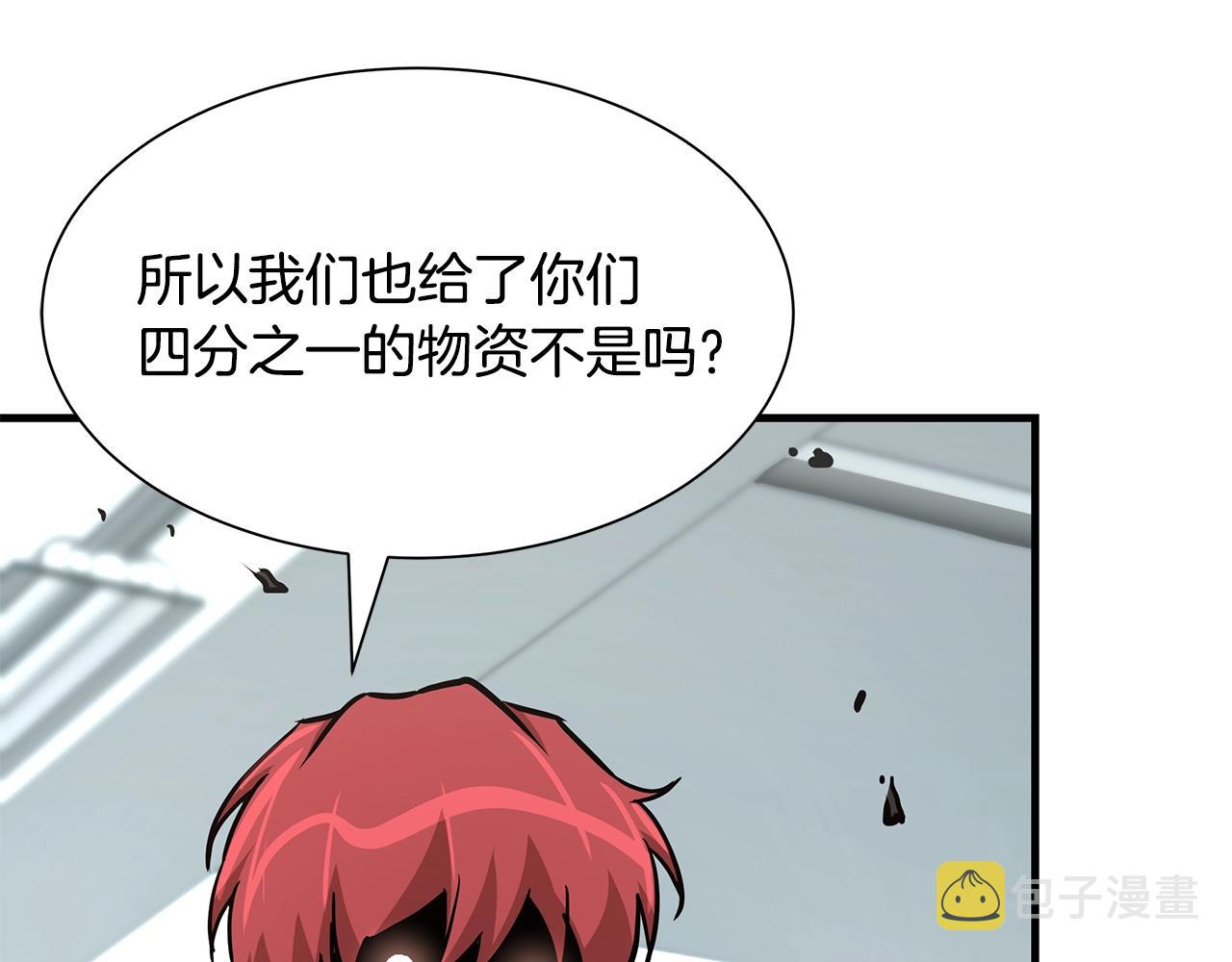 第39话 给你机会你不中用啊136