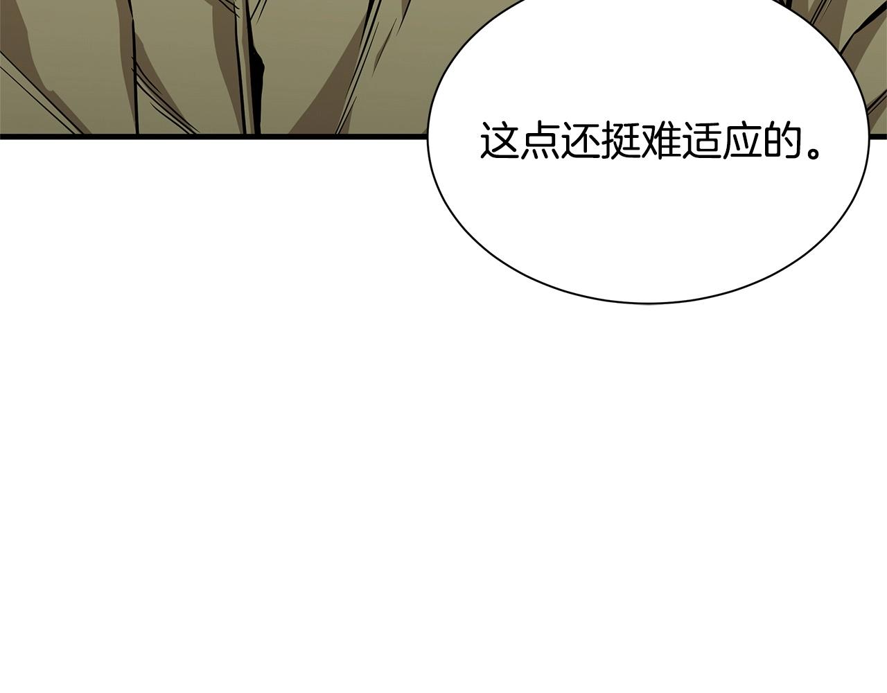 第129话 蛇型变种86