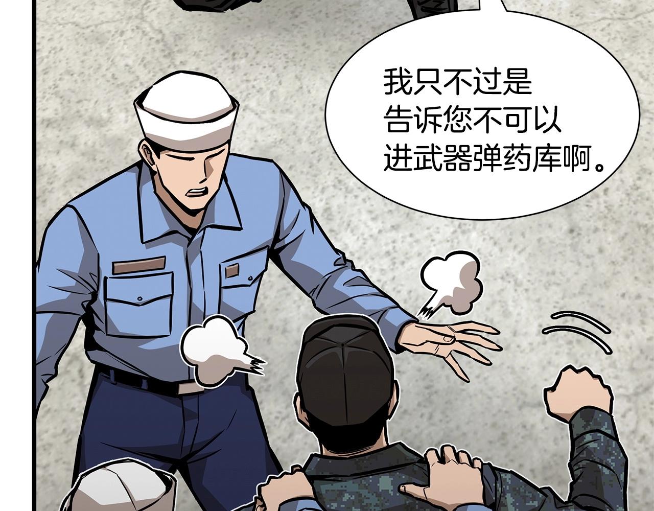 第102话 自寻死路57