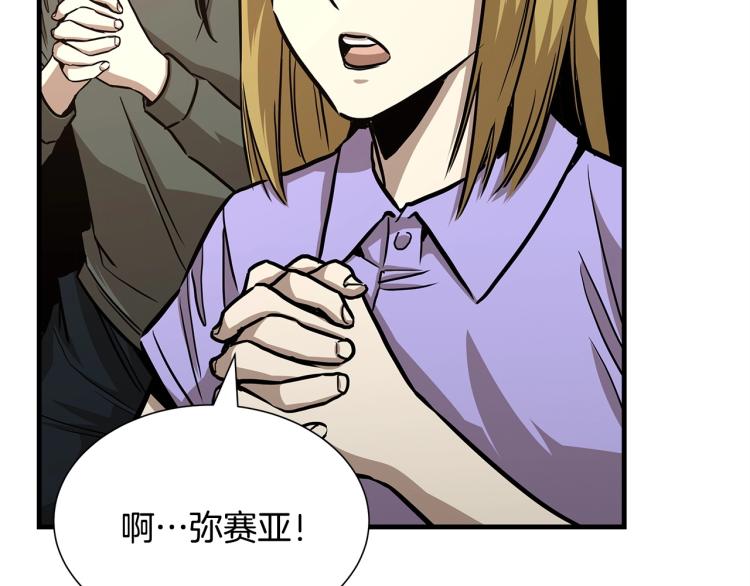 第68话 祈祷吧，人渣52