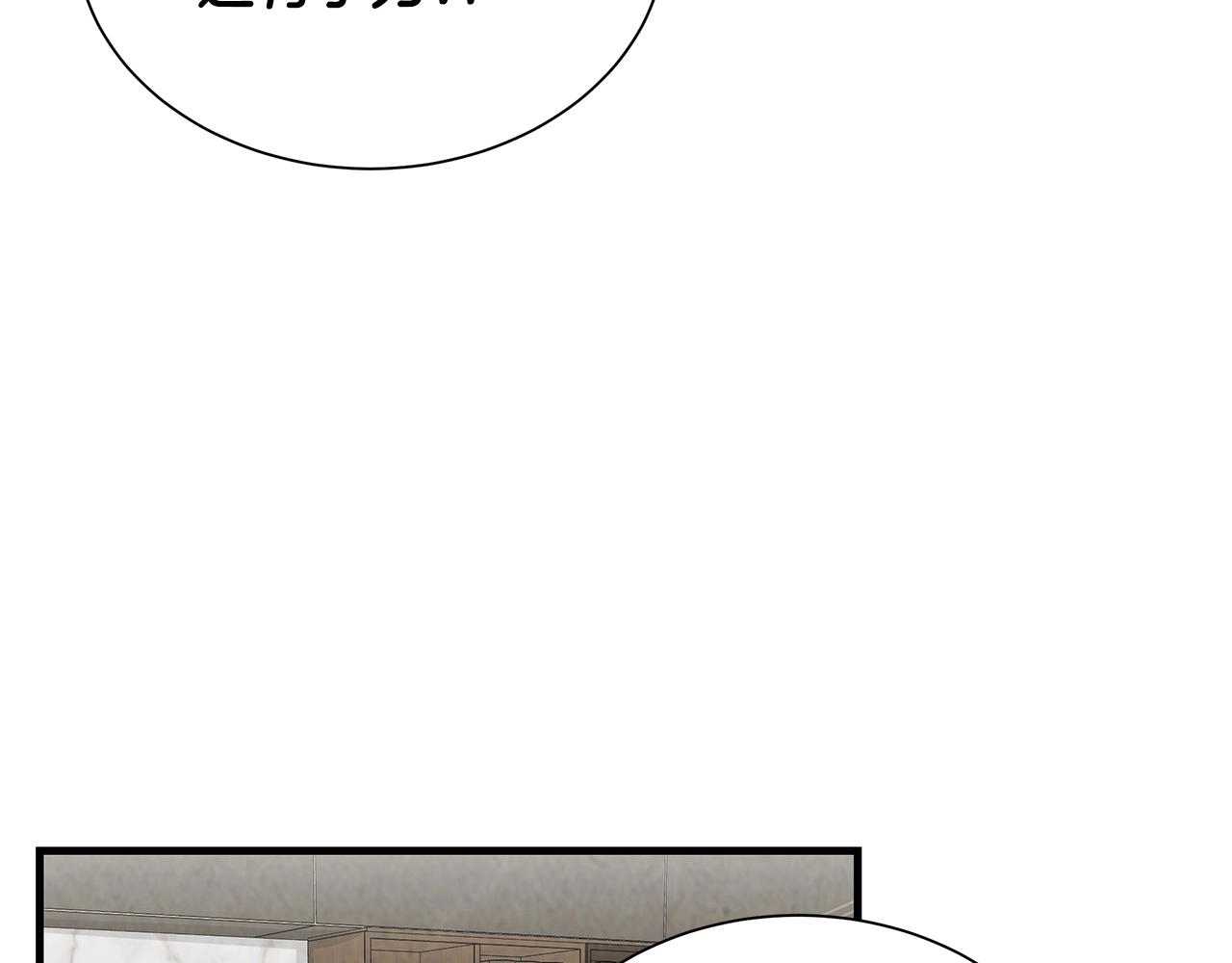 第21话 敢骗我？宰了你90