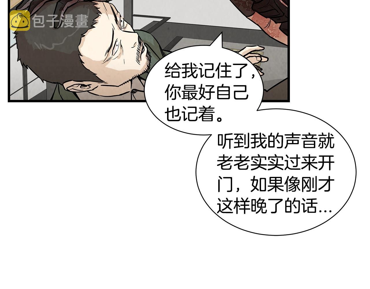 第11话 人群中的歧义78