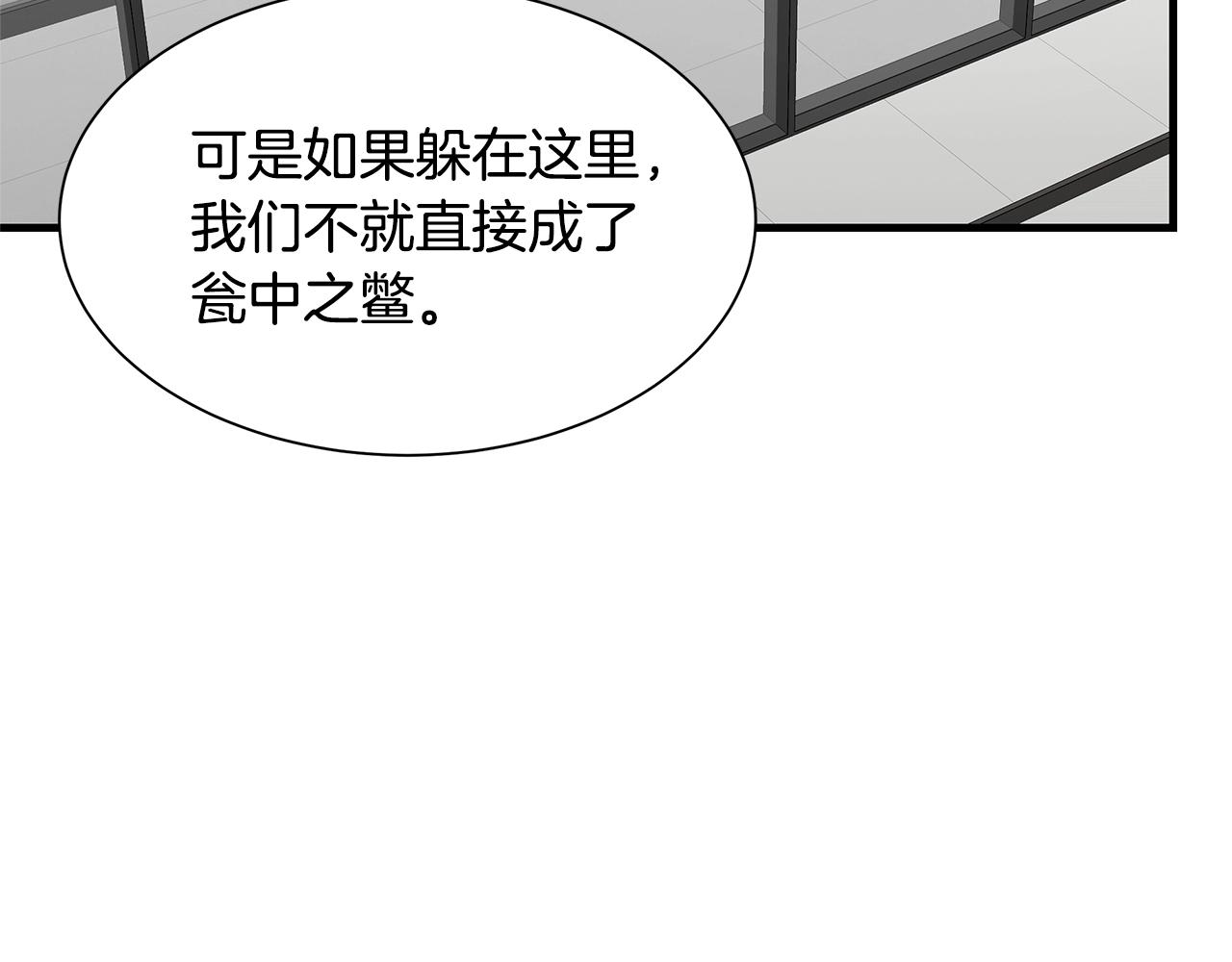 第82话 全灭的小队179