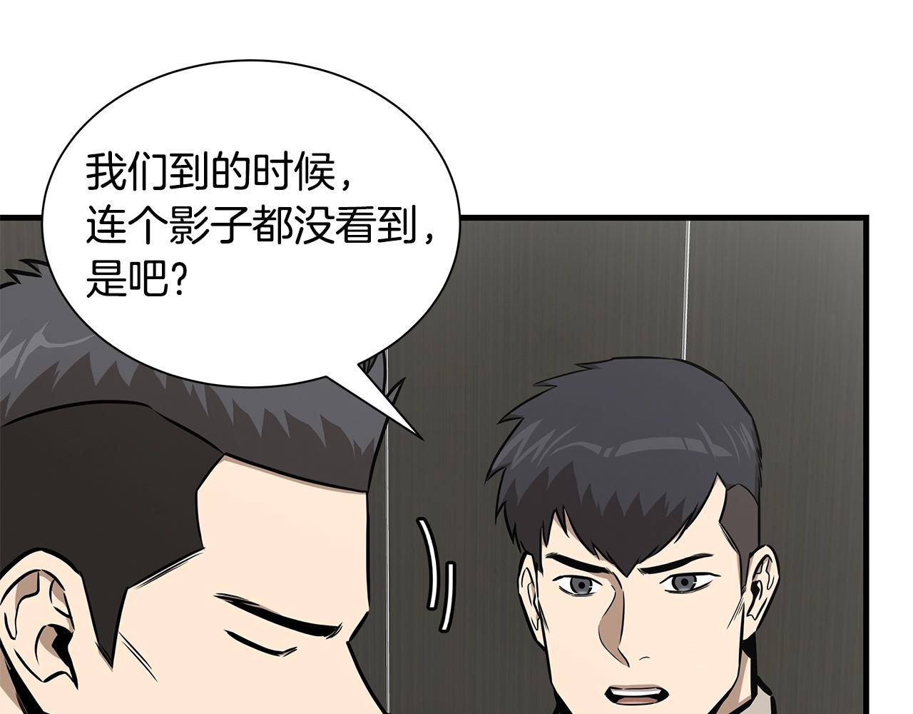 第138话 变种蚊23