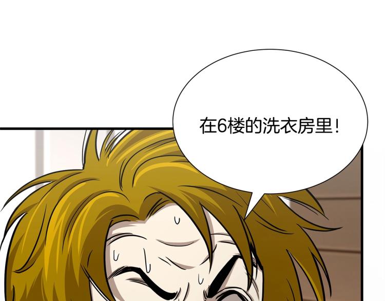 第68话 祈祷吧，人渣121