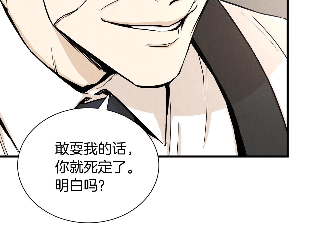 第21话 敢骗我？宰了你56