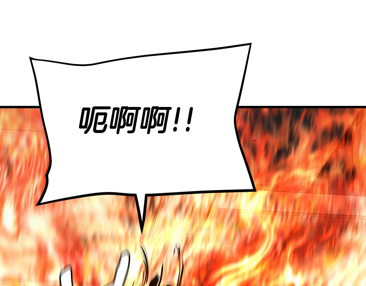 第87话 火烧恶人！143