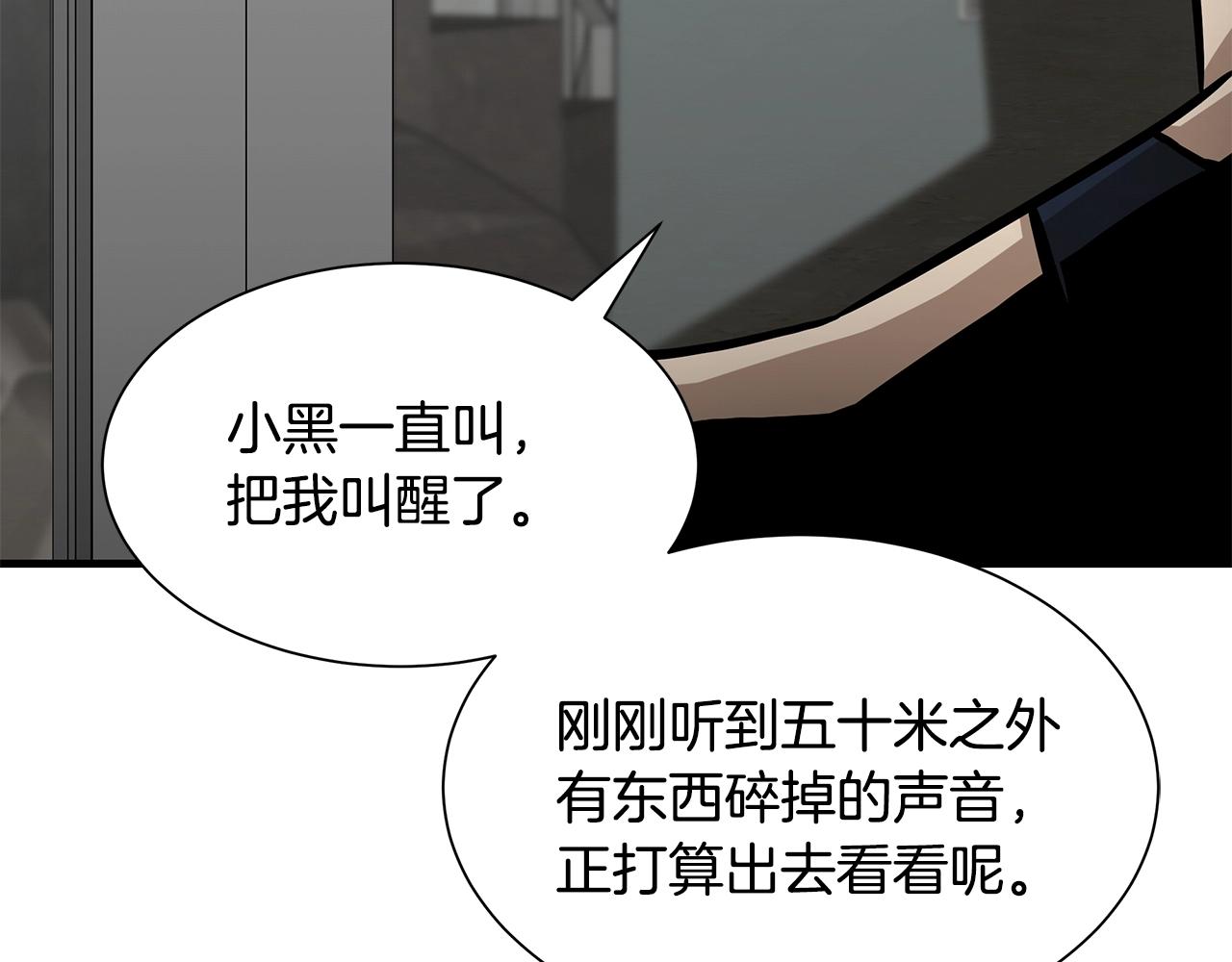第107话 深渊变种！56
