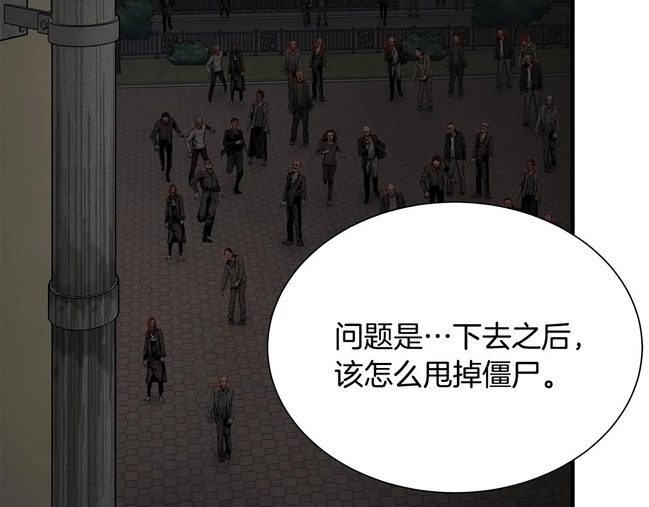 第161话 杀出重围26
