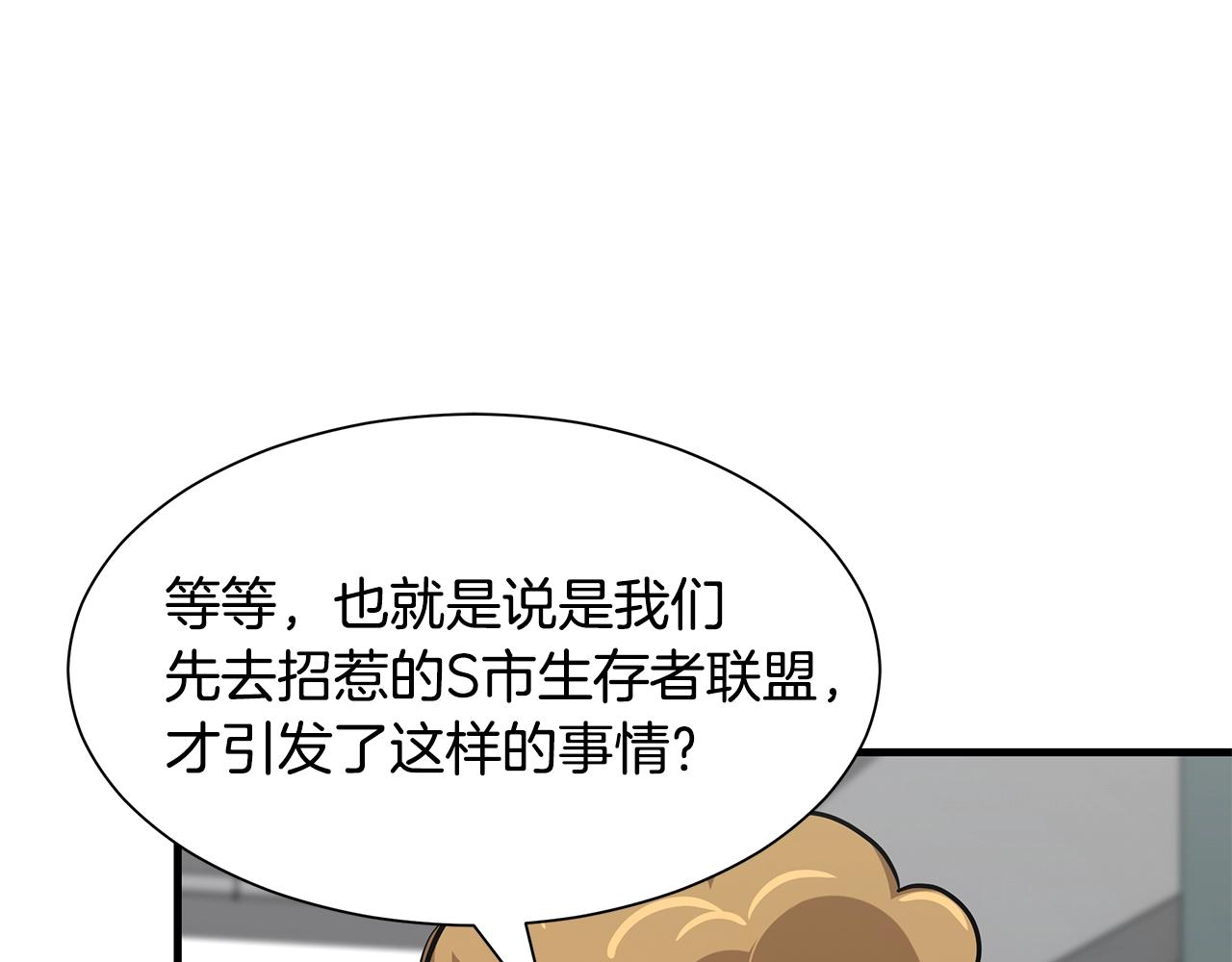 第79话 分裂44
