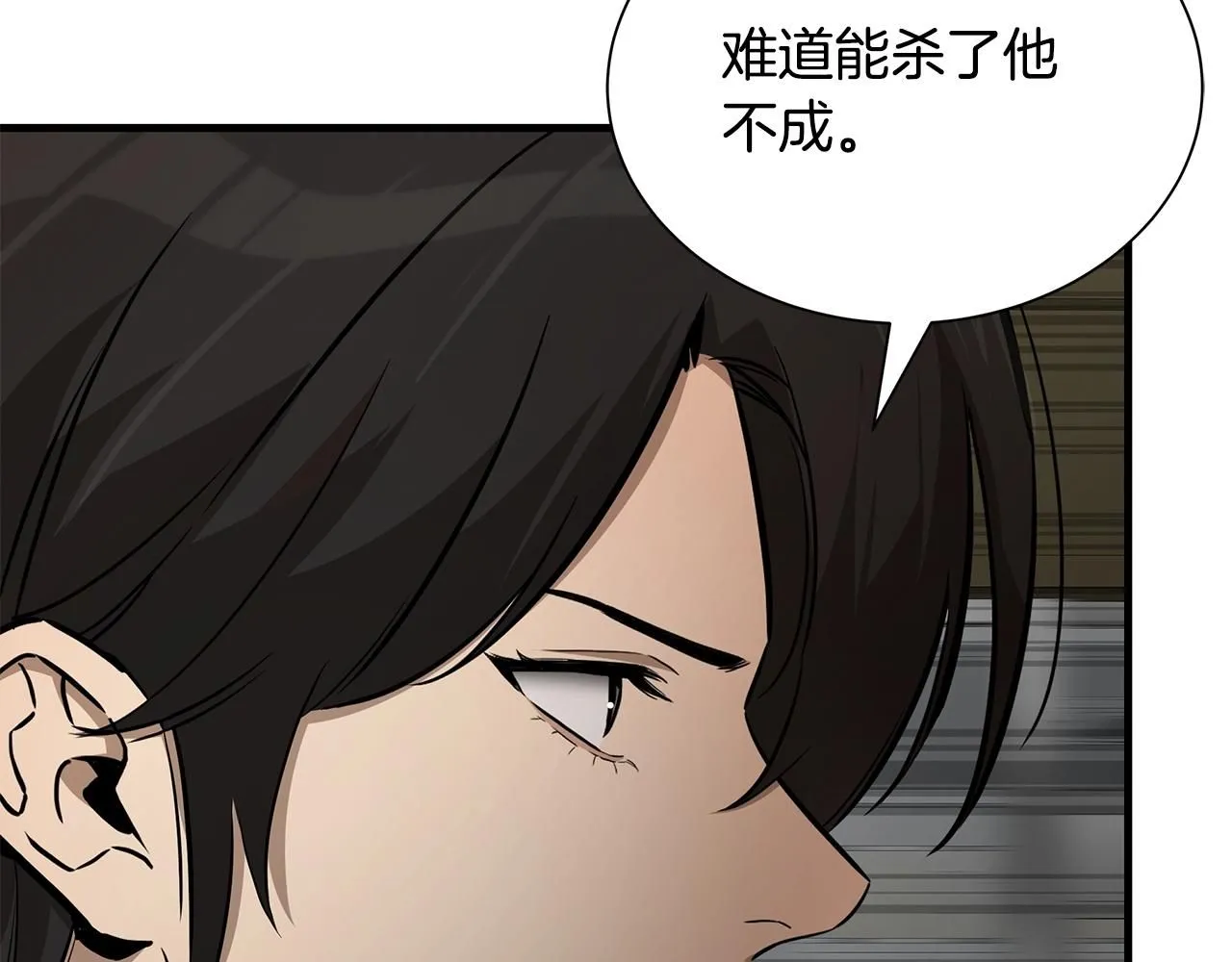 第165话 有魅力的家伙6