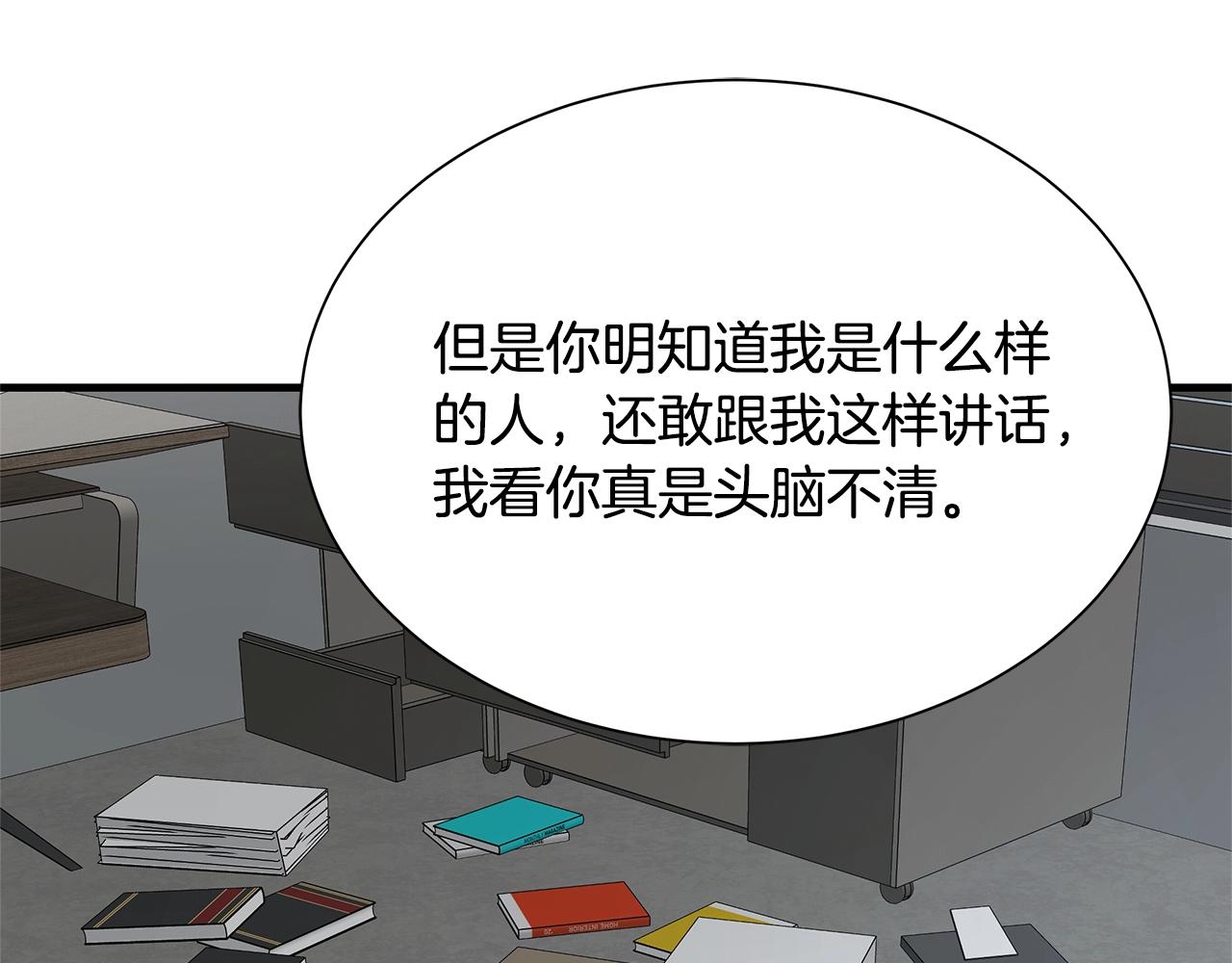 第85话 宰掉你！161