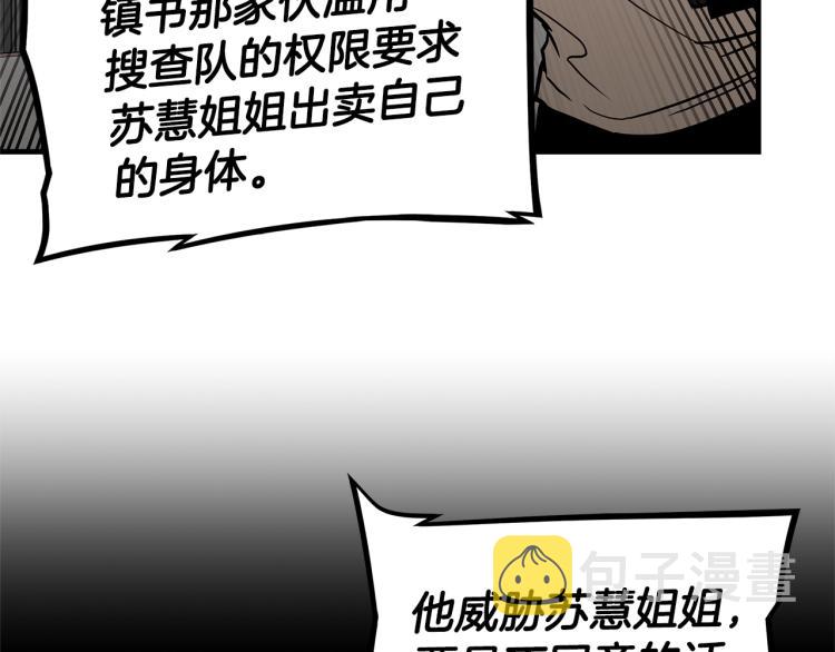 第66话 恶魔！16
