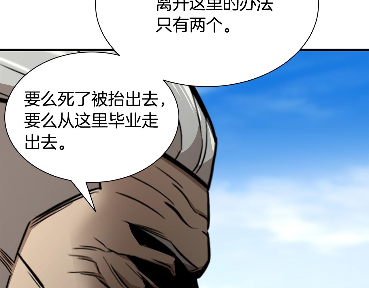 第147话 魔鬼训练97