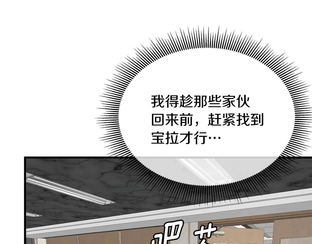 第166话 糟糕的世界10