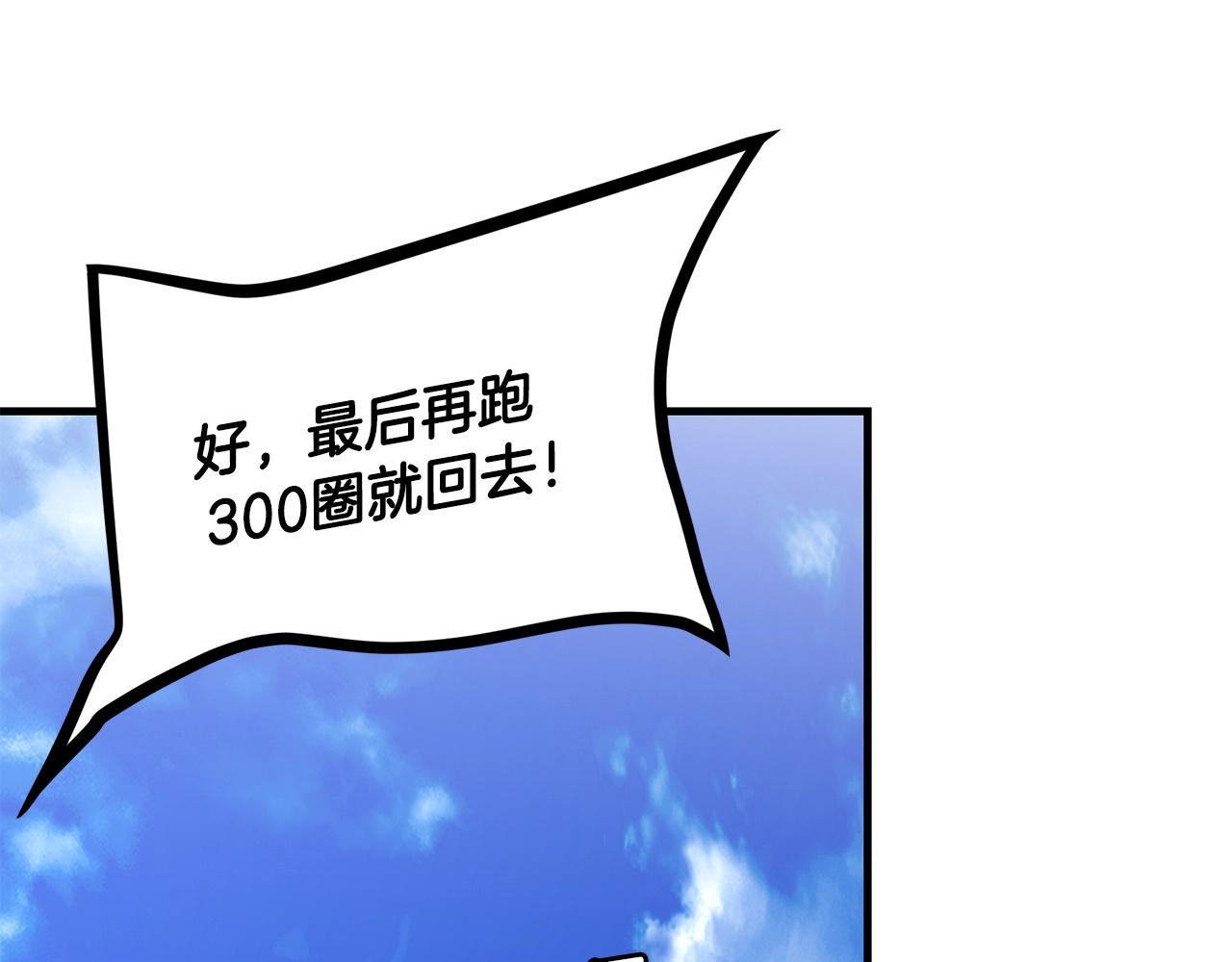 第147话 魔鬼训练82