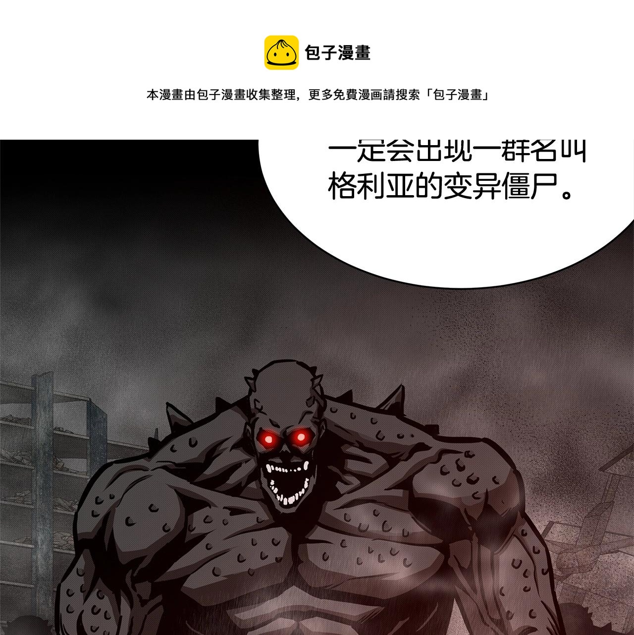第57话 正面反击98