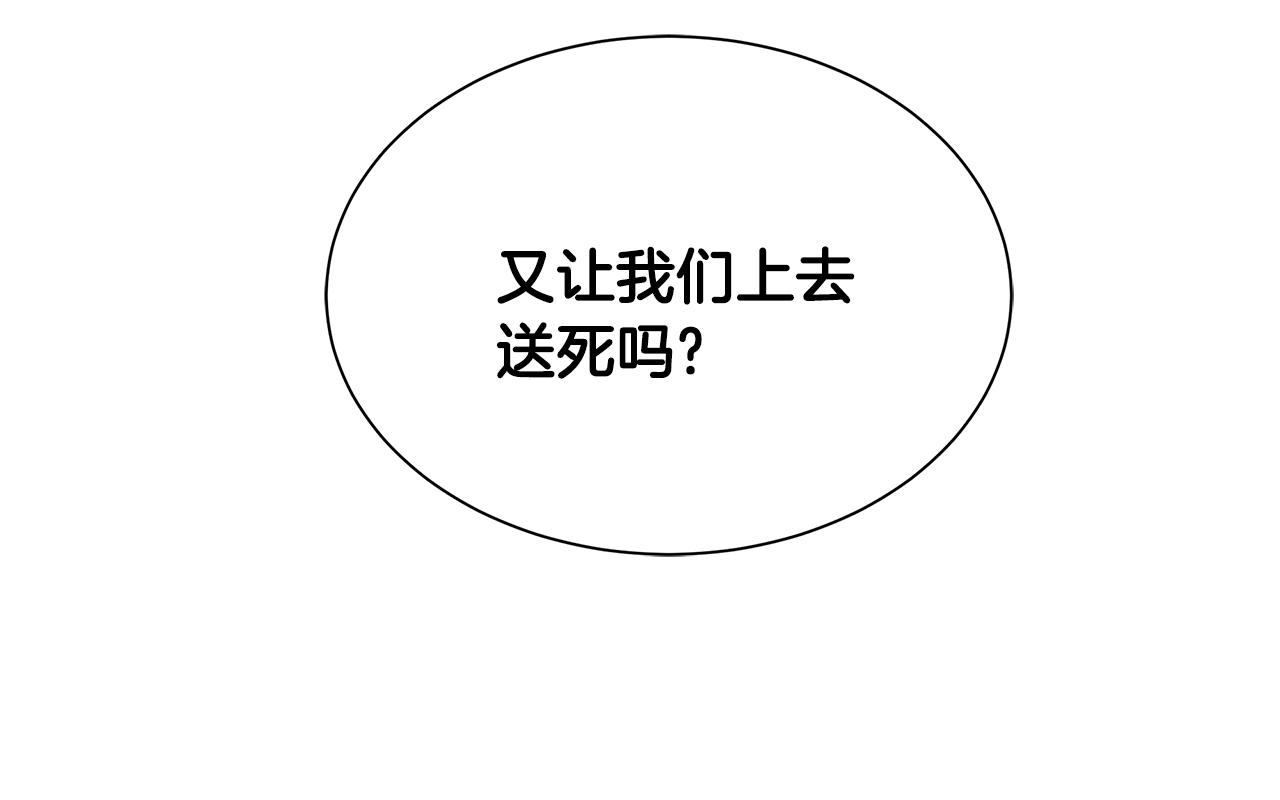 第8话 危险的幸存者们107
