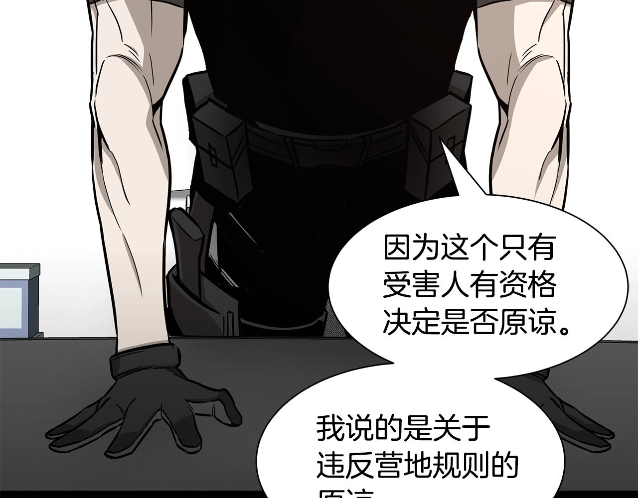 第89话 背叛者的惩罚25