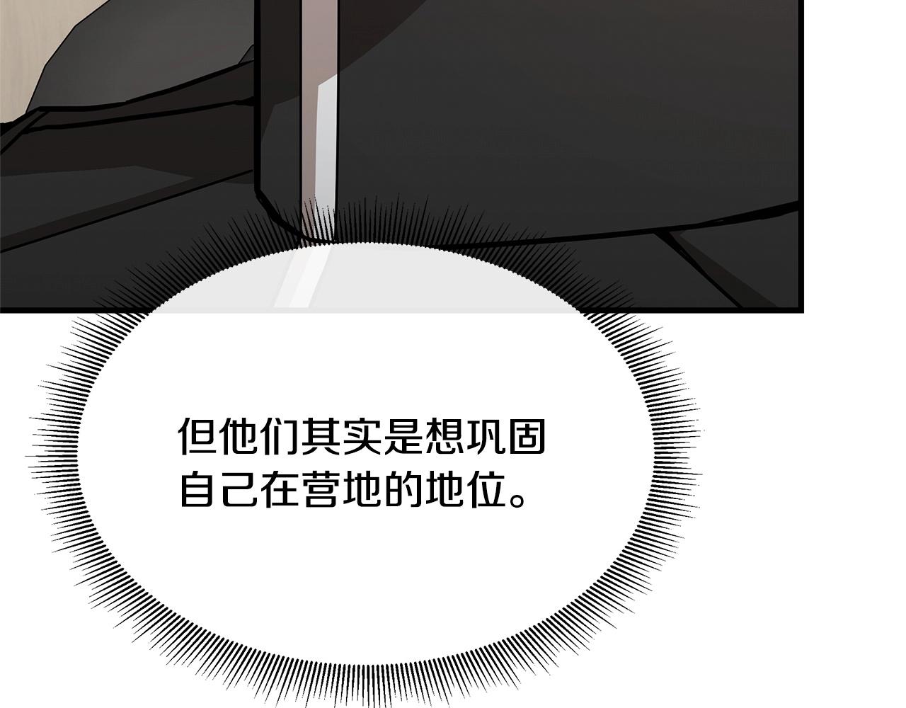 第64话 内斗？139