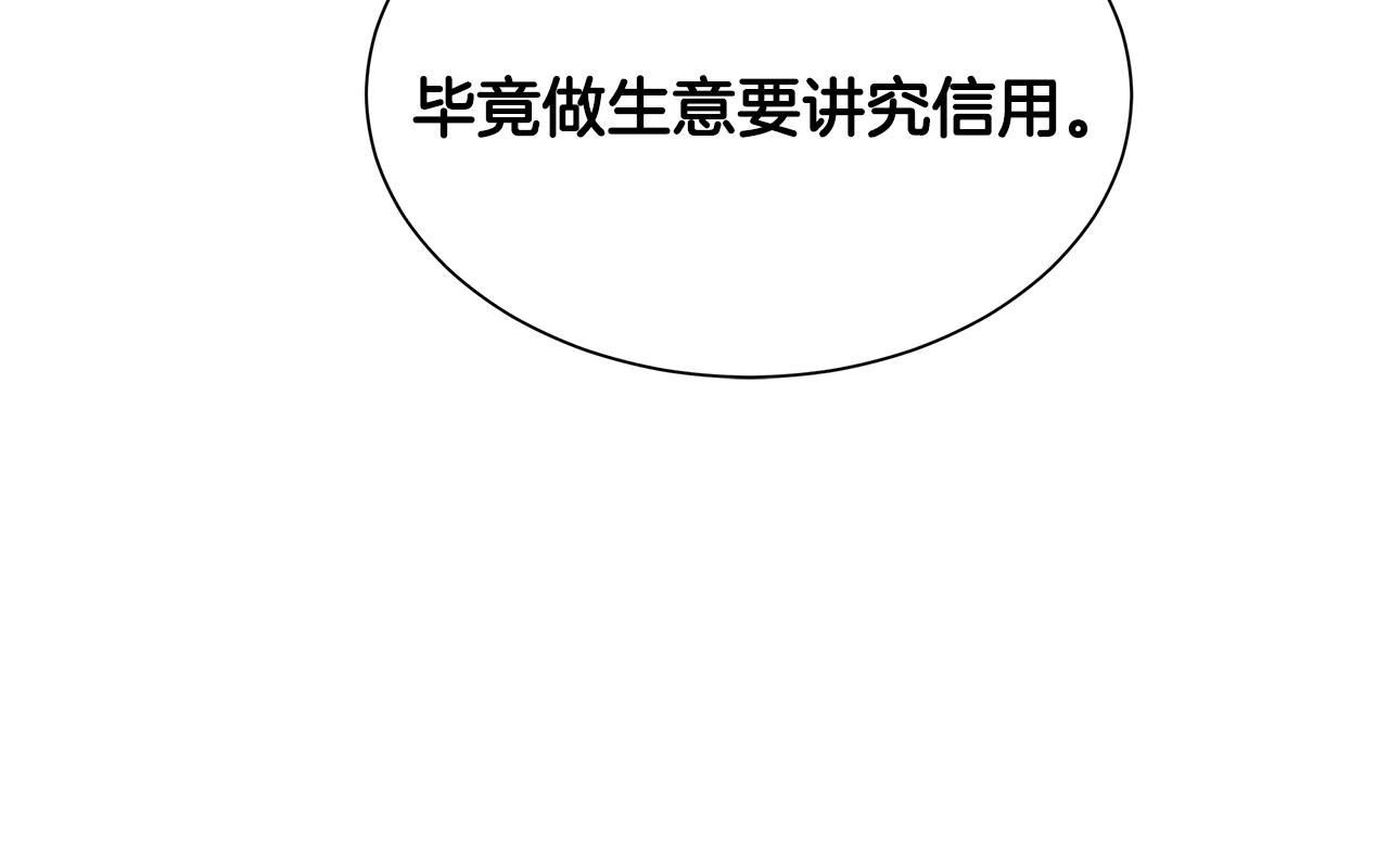 第88话 血债血还！189
