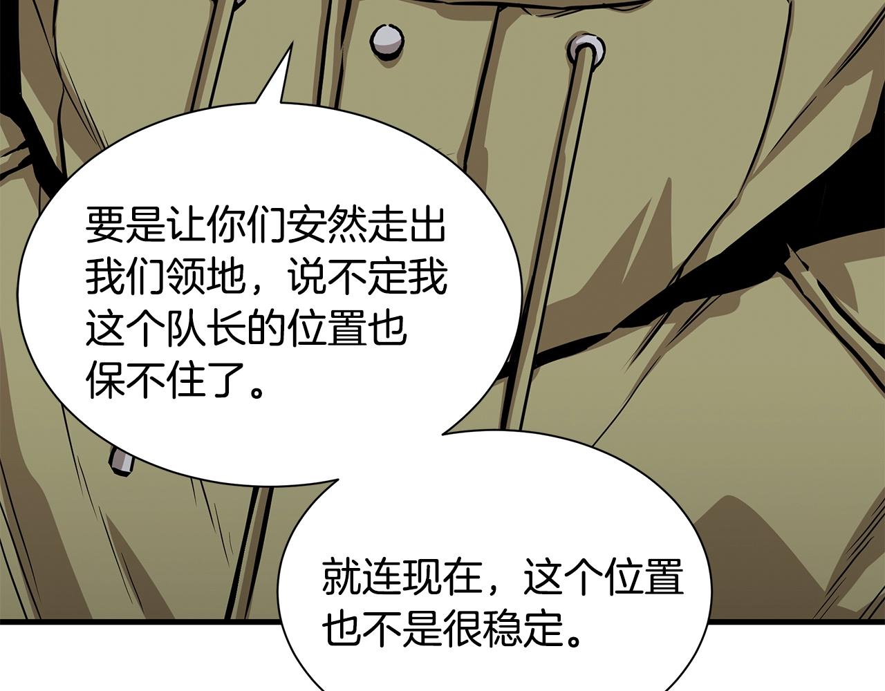 第126话 文成哲110
