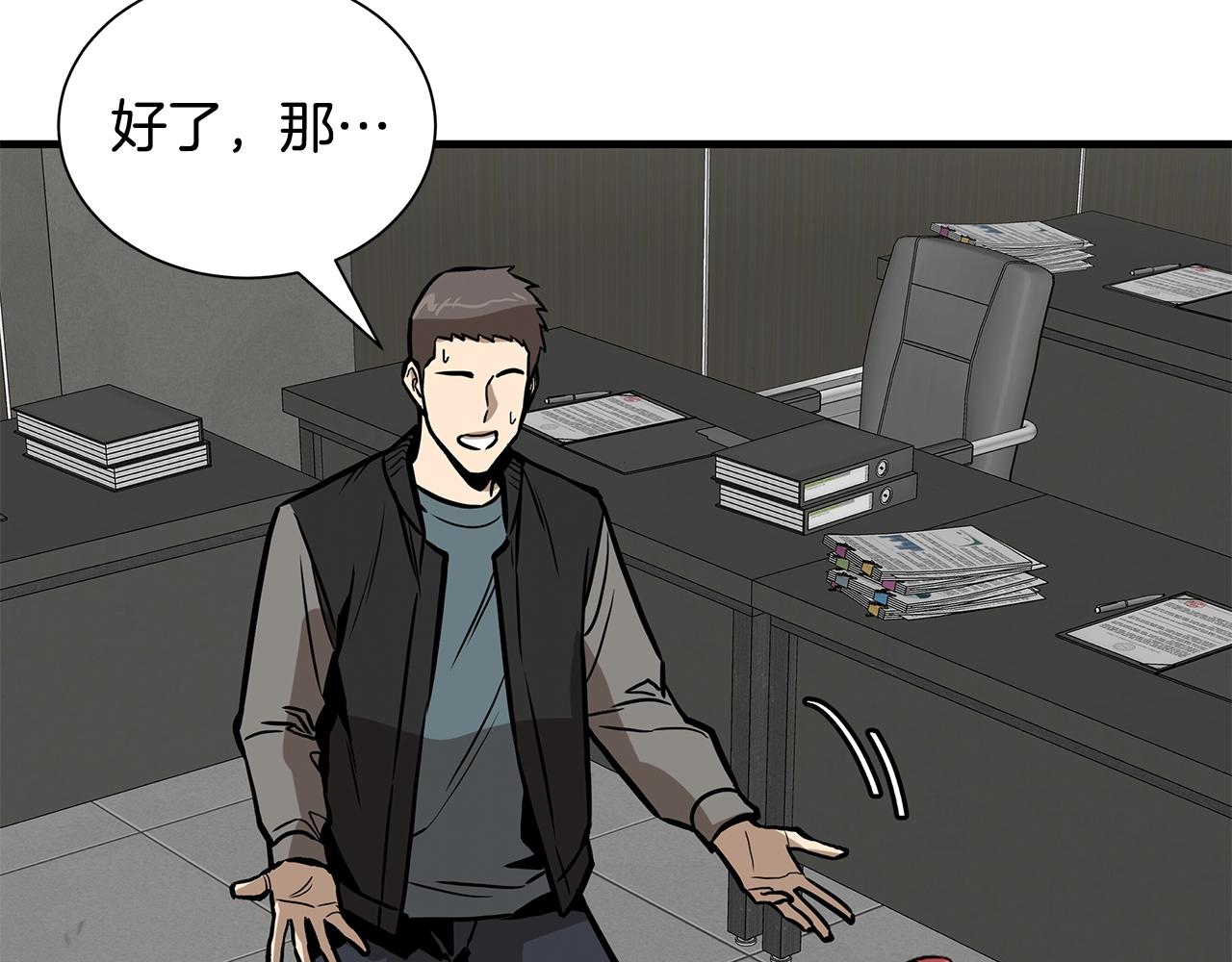 第138话 变种蚊58