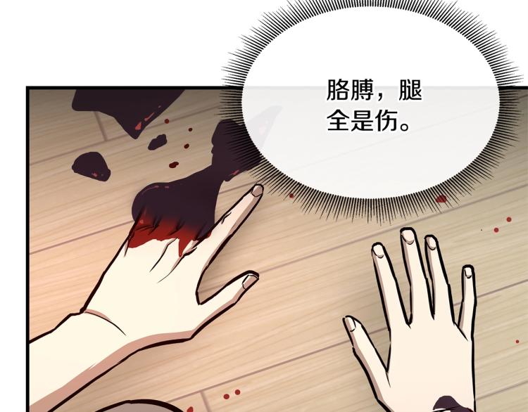 第68话 祈祷吧，人渣114