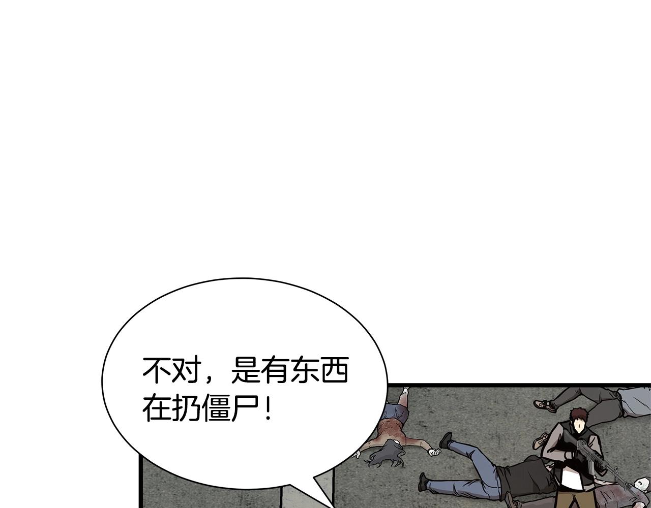 第58话 末日我最帅！70