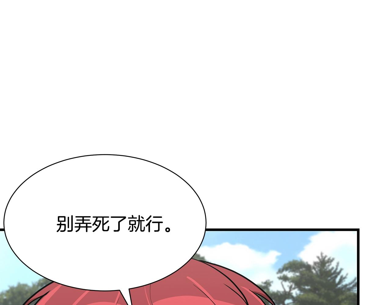 第98话 教育6