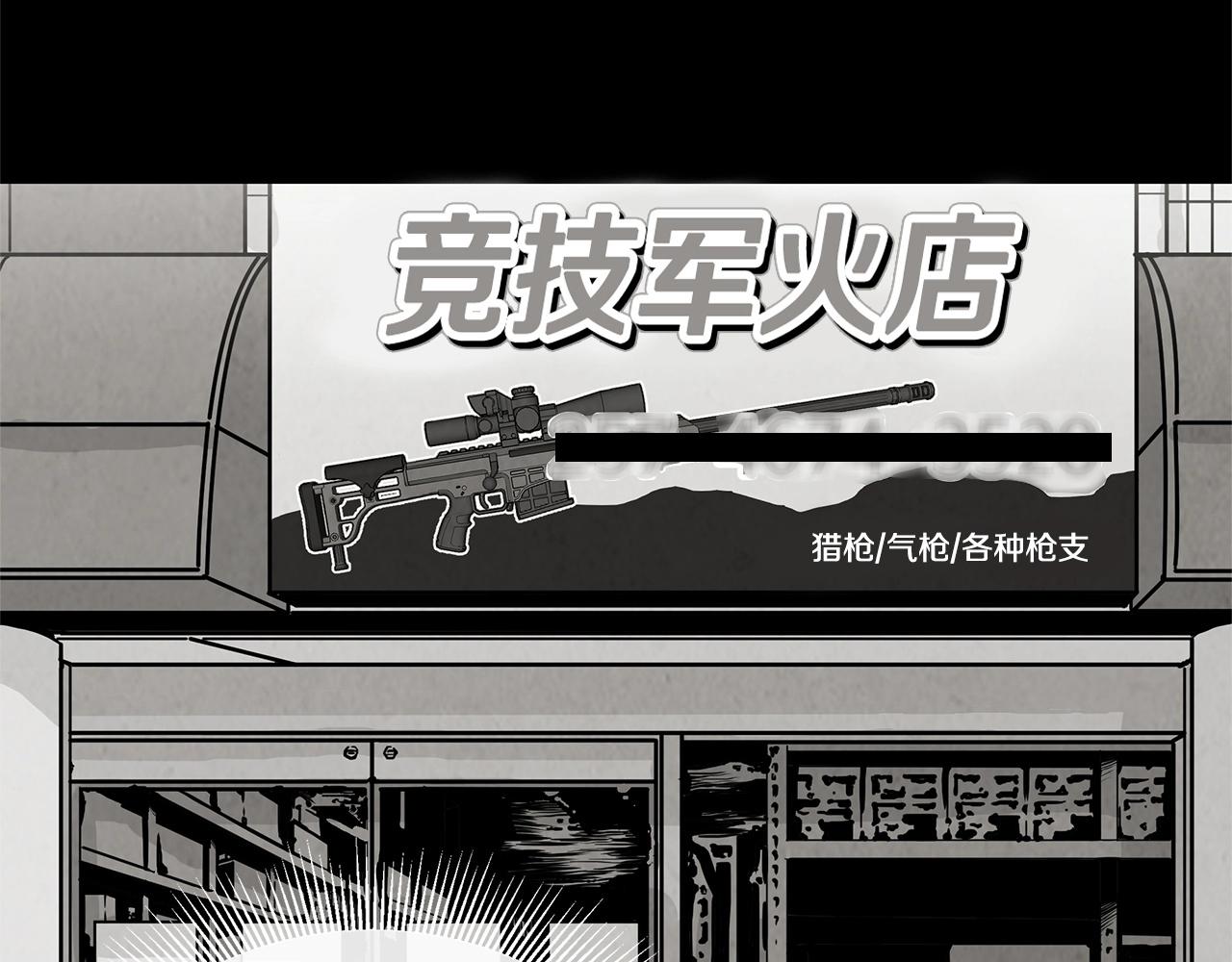第21话 敢骗我？宰了你60