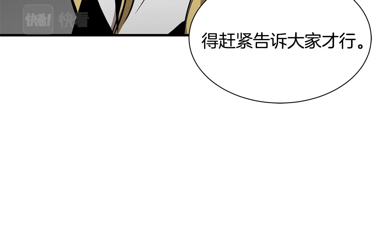 第105话 未知的力量91