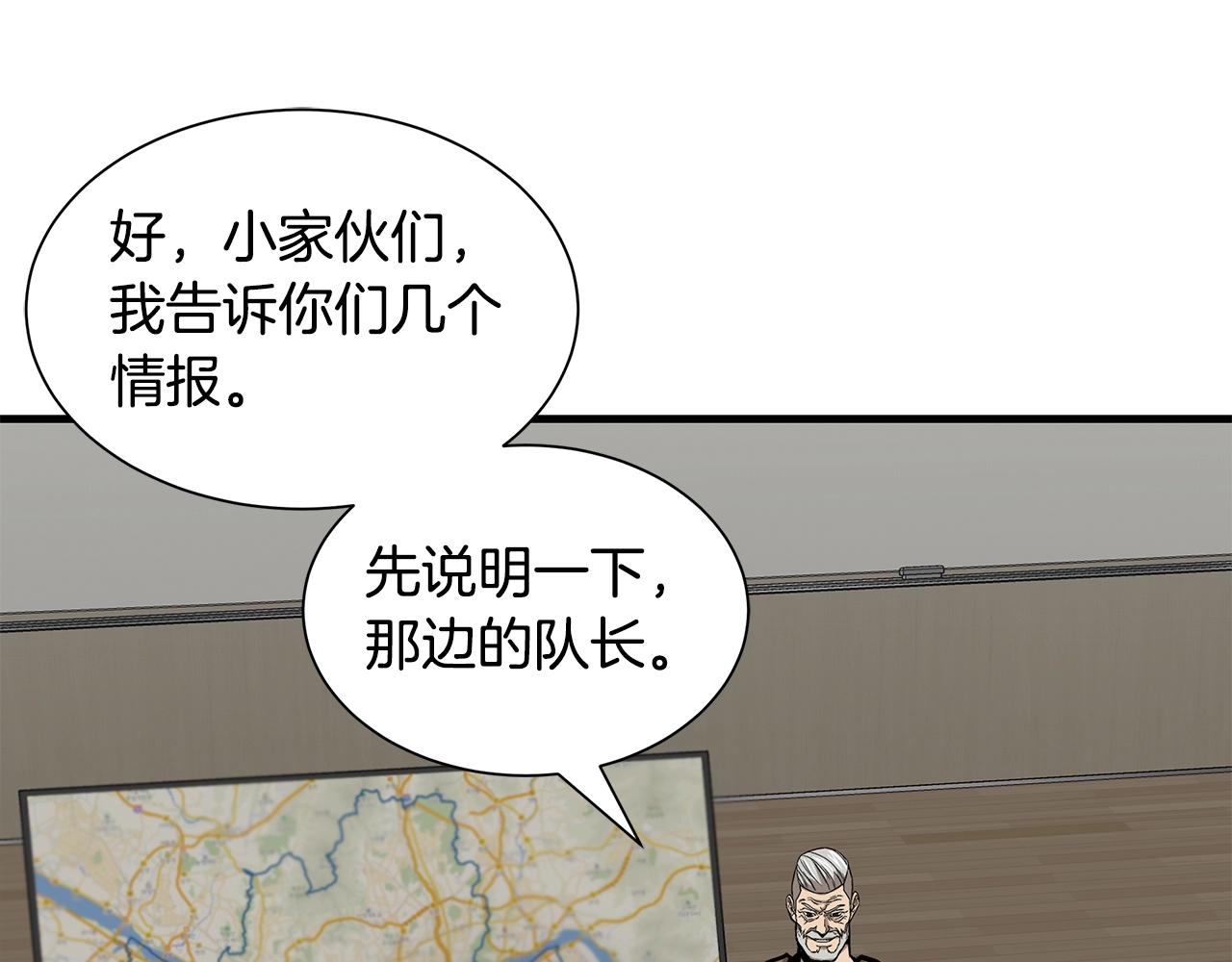 第117话 双雄行动98