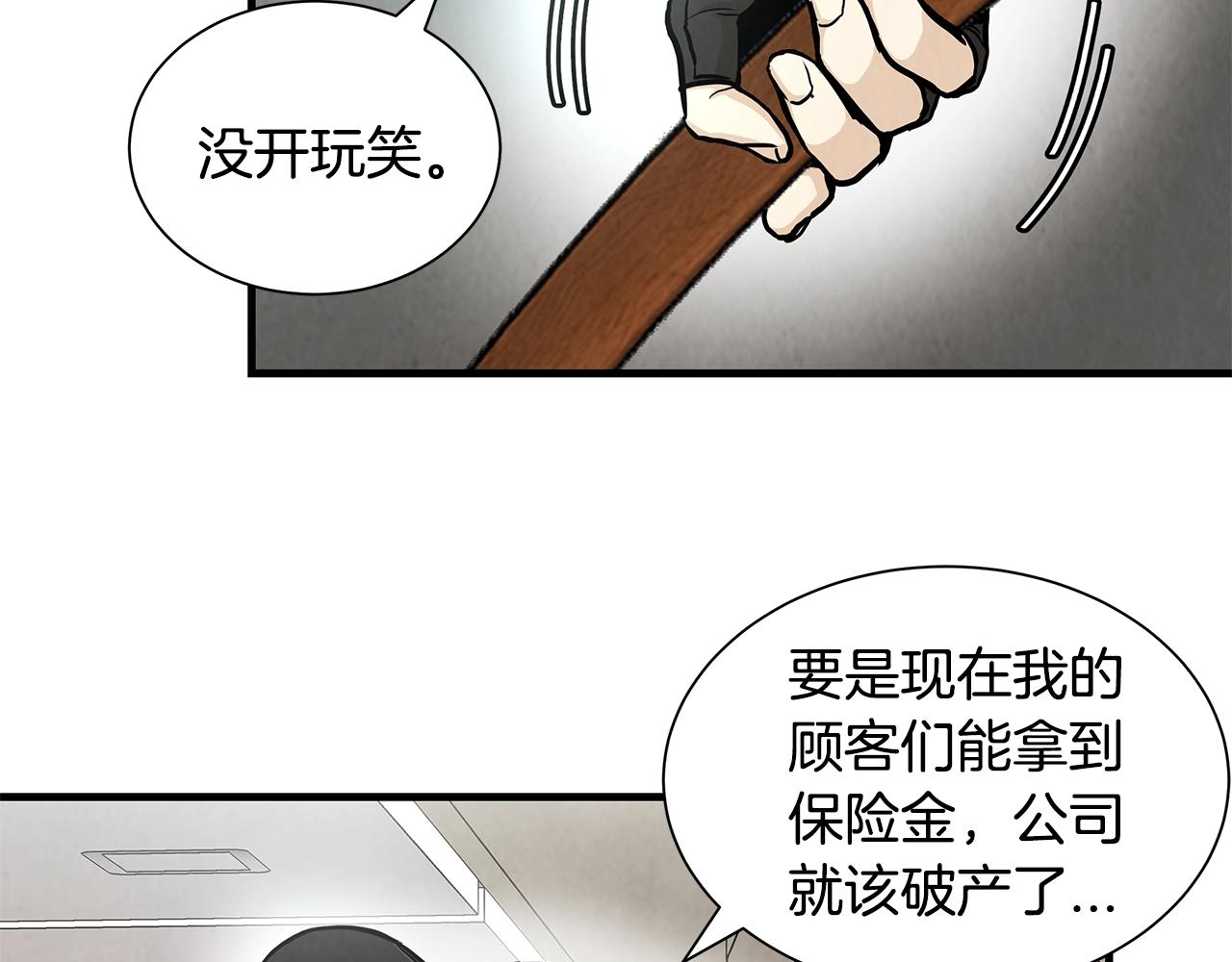 第26话 末日三叉戟72