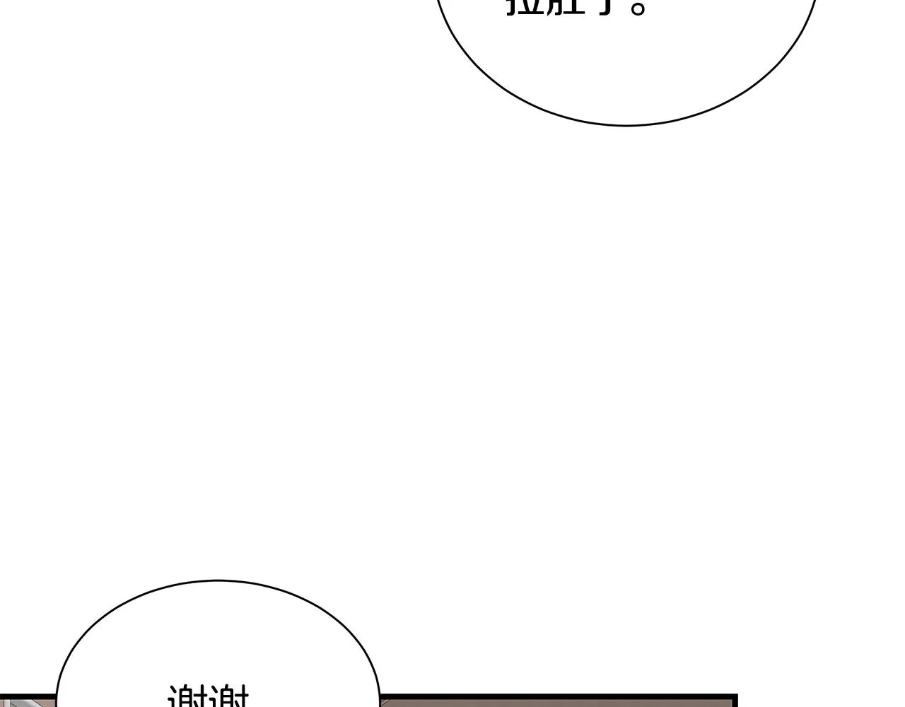 第157话 成熟的小妹妹68