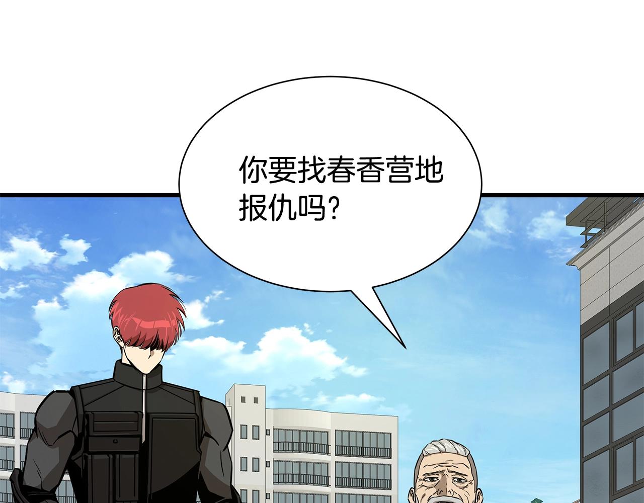 第132话 为种族而战19