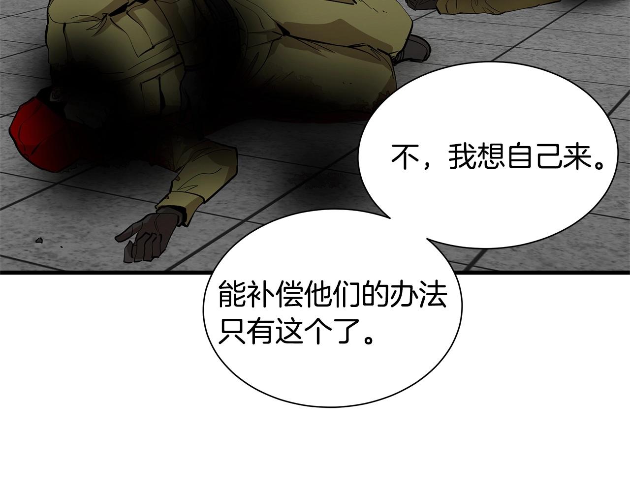 第129话 蛇型变种131