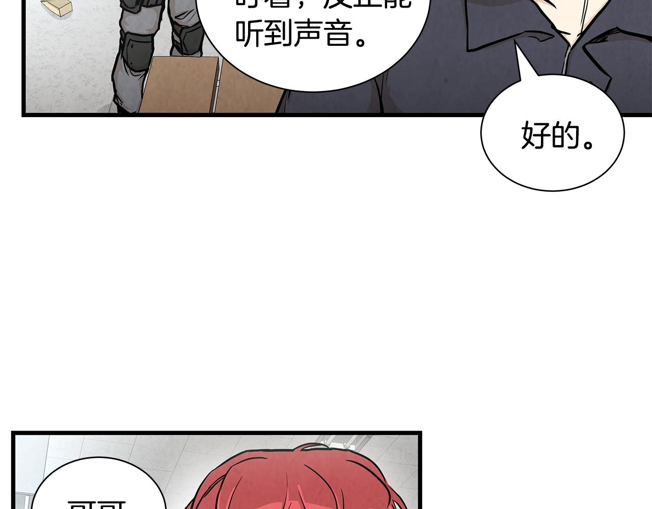 第17话 秩序的破坏者32