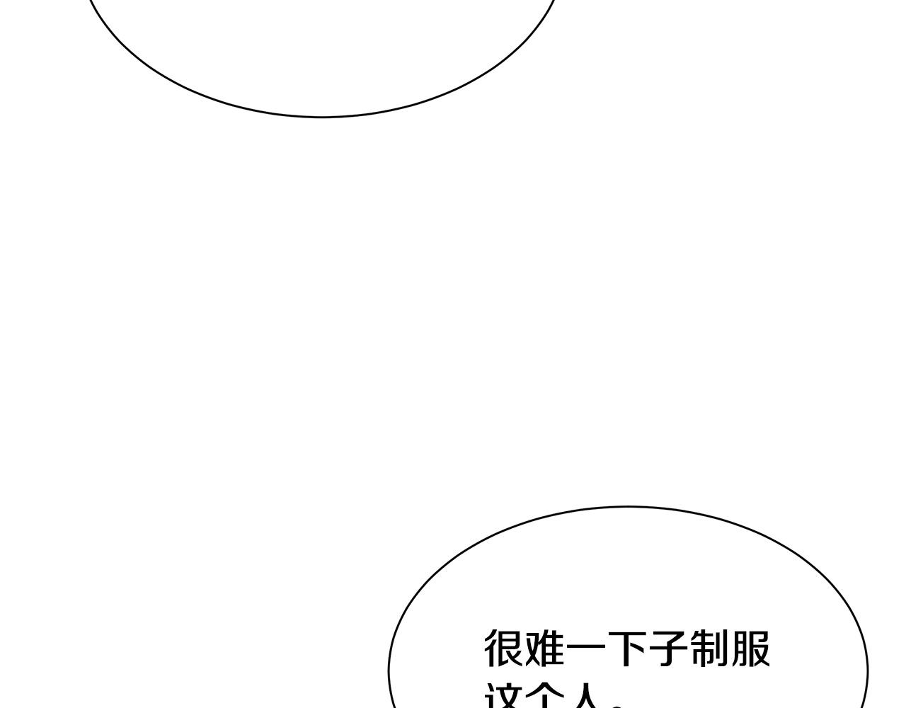第71话 原来是故人！95