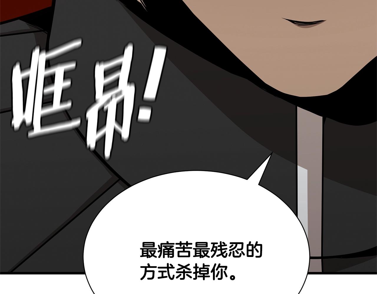 第85话 宰掉你！181