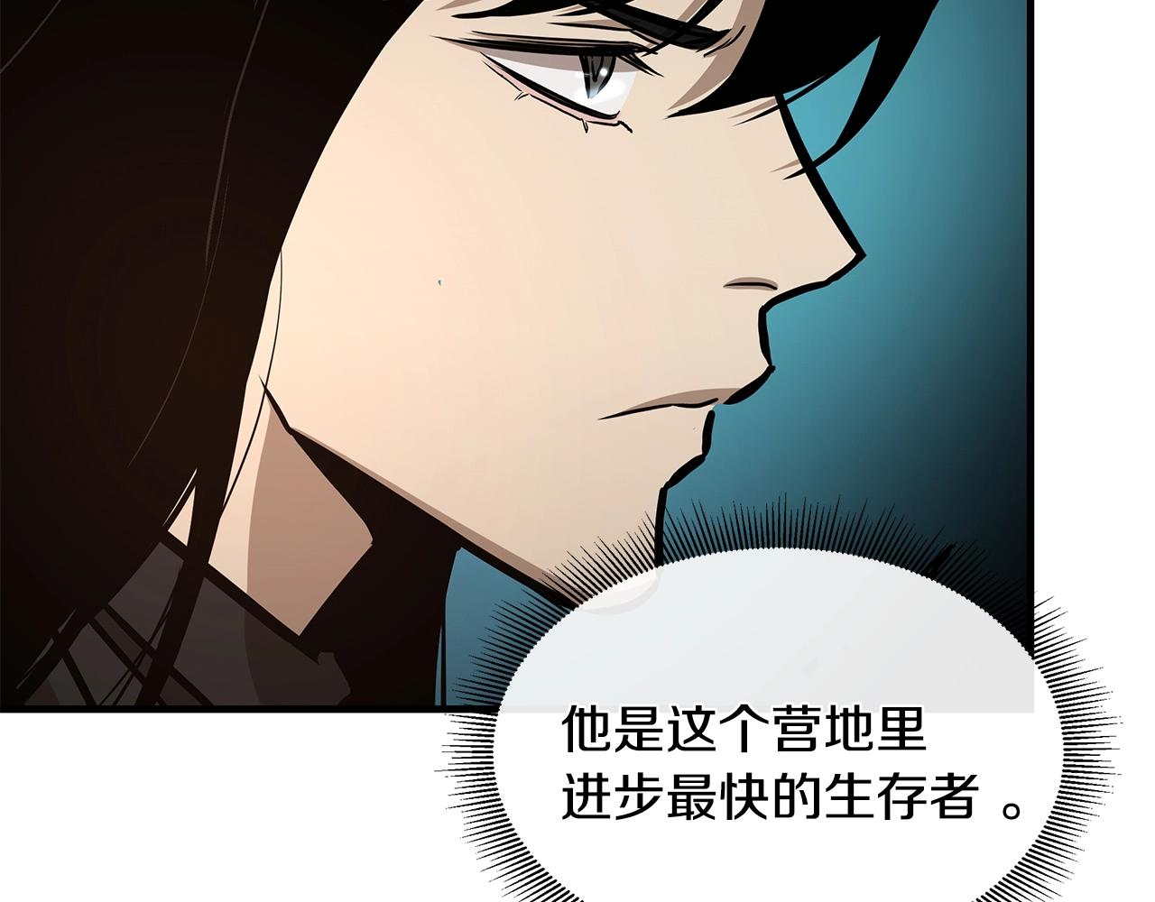 第58话 末日我最帅！52