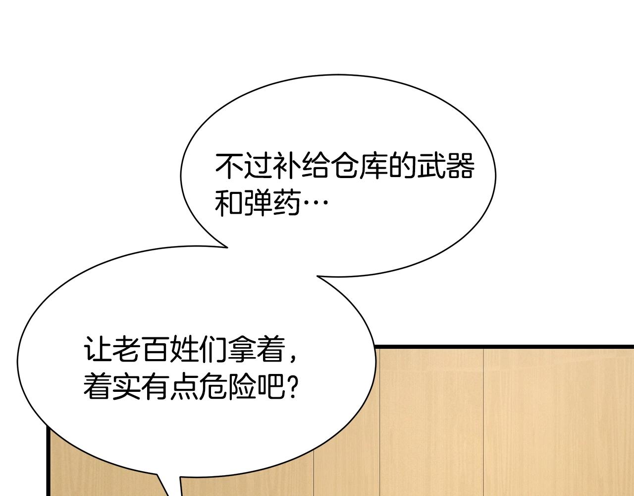 第101话 得寸进尺37