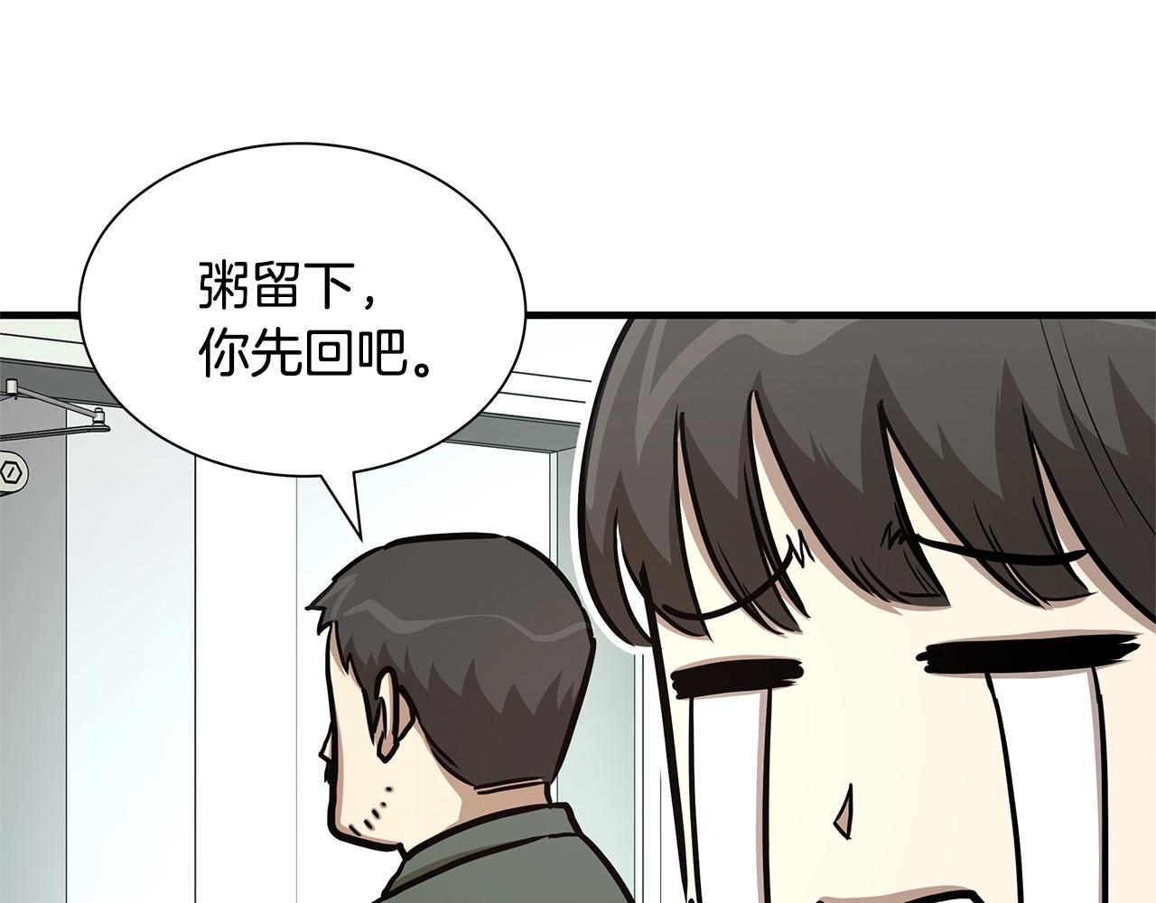 第51话 凝聚的力量35