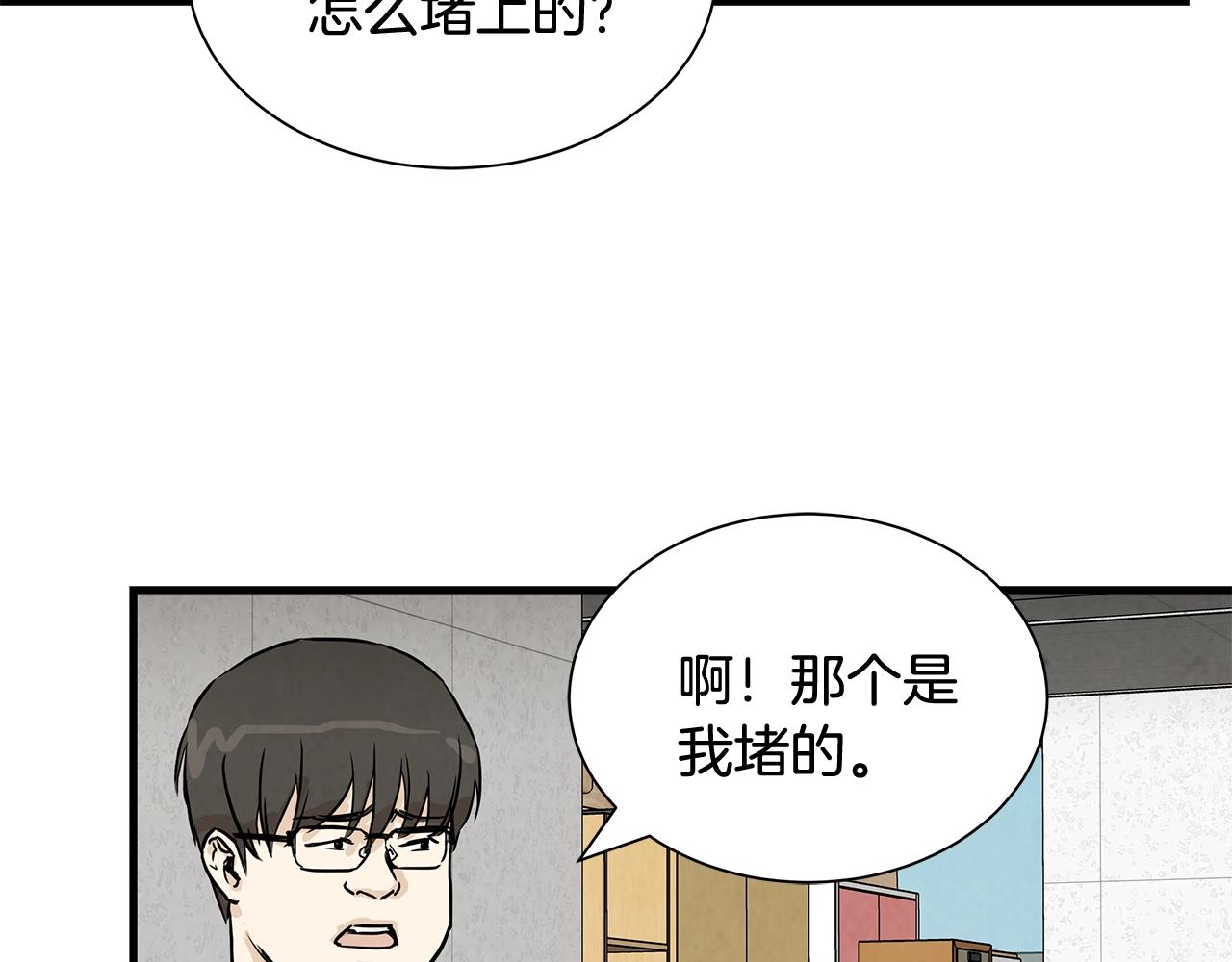 第8话 危险的幸存者们47